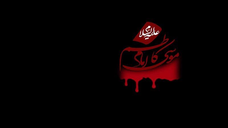 ویژه برنامه «باب المراد» از شبکه الکوثر