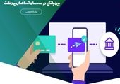 شرایط تمدید خودکار کارت های بانکی اعلام شد

