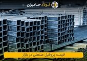 فولاد سنگان، انقلاب سبز