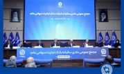 مجمع عمومی عادی سالیانه بانک تجارت برگزار شد

