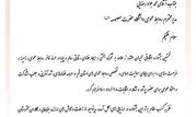 از روابط عمومی دانشگاه حضرت معصومه(س) به عنوان روابط عمومی برتر تجلیل شد

