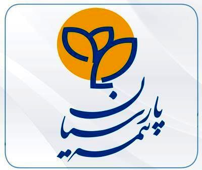 بیمه پارسیان با افزایش نسبت توانگری مالی همچنان در سطح یک صنعت بیمه قرار دارد

