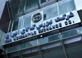 آمادگی بانک توسعه صادرات ایران برای تامین مالی بخش تولید در بستر تامین مالی جمعی و انتشار اوراق گام

