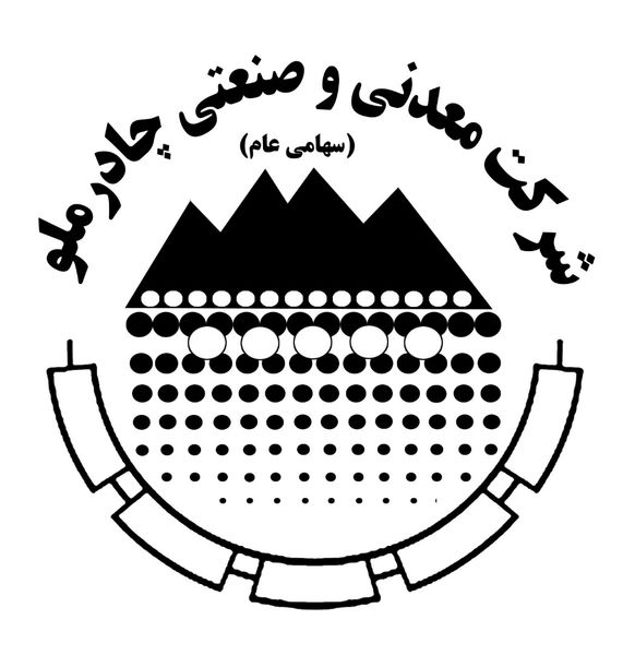 ثبت افتخار جدید در کارخانه فولاد چادرملو