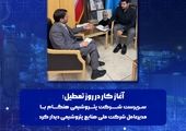 تقدیر از مدیرعامل شرکت گاز ایلام برای ارتباط مؤثر با مردم و حل مشکلات