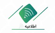 تمدید اعتبار کارتهای بانک کارآفرین تا ٣ماه

