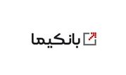 ارائه بیش از 400 سرویس در بستر بانکداری باز بانک ملت (بانکیما)

