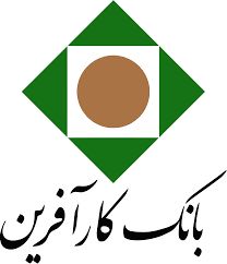 بانک کارآفرین رتبه سوم پذیره‌نویسی سهام صندوق دارا دوم را کسب کرد
