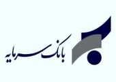 اطلاعیه بانک سرمایه در خصوص راهکارهای جایگزین پیامک جهت دریافت رمز یکبار مصرف

