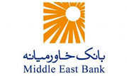 اعطای بیش از نهصد و چهار میلیارد ریال تسهیلات ازدواج، فرزندآوری و ودیعه مسکن


