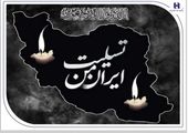 پیام علی امرایی، مدیرعامل فولاد سنگان در پی حملات جنایتکارانه رژیم سفاک صهیونیستی و شهادت جمعی از فرماندهان نستوه سپاه پاسداران انقلاب اسلامی، دانشمندان هسته و شهروندان ایران

