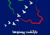 ۲۶ مرداد، روز بازگشت سرافرازانه آزادگان به میهن

