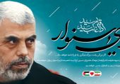 باید برای حق ایستاد، حتی اگر بهای آن جان باشد
