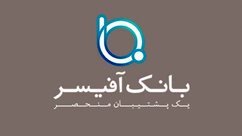 بانک ملی با طرح ویژه بانک آفیسر آماده خدمت به مشتریان