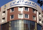 معامله ۲ میلیون و ۶۱۸ هزار تن محصول در بورس کالا