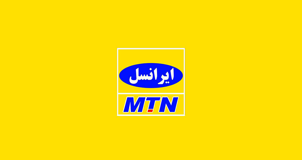 ایرانسل هزینه یک سال صورت‌حساب مشترکان خود را پرداخت می‌کند