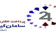 ارزیابی ریسک کسب و کارهای اینترنتی پیش از ارائه درگاه ممکن شد