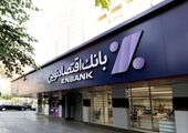 واریز بیش از ۸۰۰۰ میلیارد ریال سود به حساب اعضای بازنشسته 
