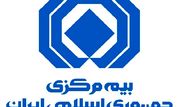 تخفیف ۸۰ درصدی بیمه شخص ثالث برای خودروهای عازم سفر اربعین

