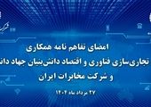 حضور کاراشاب، بازوی اجرایی مخابرات ایران در نمایشگاه الکامپ ۱۴۰۴

