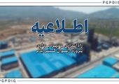 عبور ظرفیت خوراک دریافتی پتروشیمی بوعلی سینا از مرز طراحی‌شده
