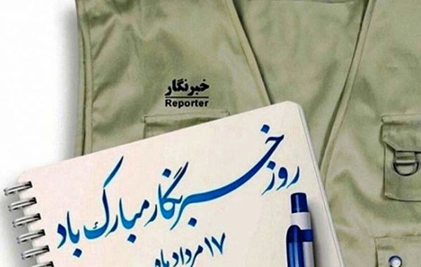 شهدای خبرنگار تا پای جان با سلاح قلم ایستادند

