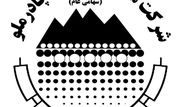کچاد ۳۸۰ ریال سود تقسیم کرد

