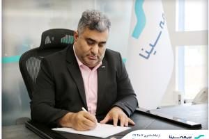 پیام تبریک سرپرست بیمه سینا به مناسبت روز خبرنگار

