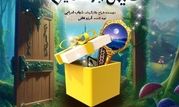 «آینه جادویی» در تماشاخانه ‌صحنه ‌آبی