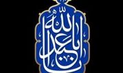 پیام مدیر عامل و رئیس هیات مدیره بیمه ایران به مناسبت فرارسیدن ماه محرم

