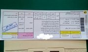 کارت عروسی جالب یکی از کارکنان اداره برق+عکس
