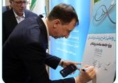 آغاز به‌کار نمایشگاه «ایران زیرساخت» با حضور پاویون اختصاصی نصر تهران