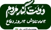 حمایت ۳۰ هزار میلیارد ریالی بیمه ایران از بازار سرمایه

