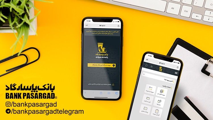 
ارایه انواع خدمات بانکی در نسخه وب اپلیکیشن همراه‌بانک‌پاسارگاد