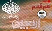 روایتگری اربعین حسینی در دو پروژه رسانه‌ای ایرانسل