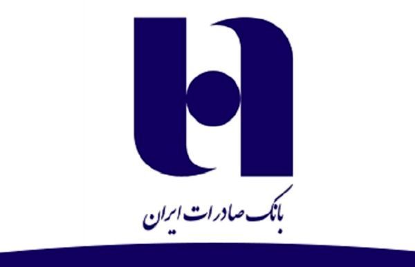 عملکرد موفق بانک صادرات در حمایت از تولید با فروش اموال مازاد