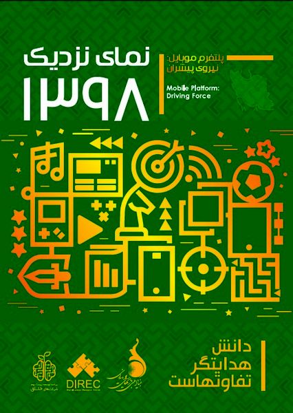 موبایل دروازه‌ای برای ورود کاربران جدید به دنیای بازی