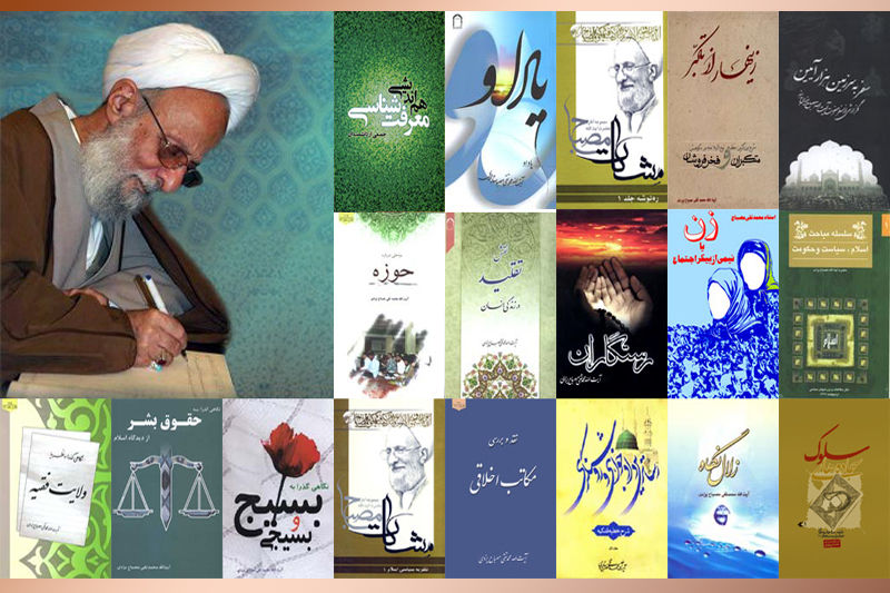 برگزاری دوره ضمن خدمت خادمان جمکران از دو کتاب علامه مصباح یزدی

