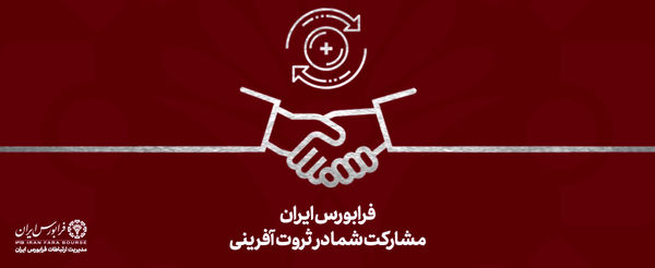 از رونمایی بازاری جدید؛ تا رشد ارزش معاملات