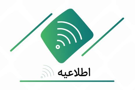 ممنوعیت استفاده از حسابهای اجاره ای در شبکه بانکی

