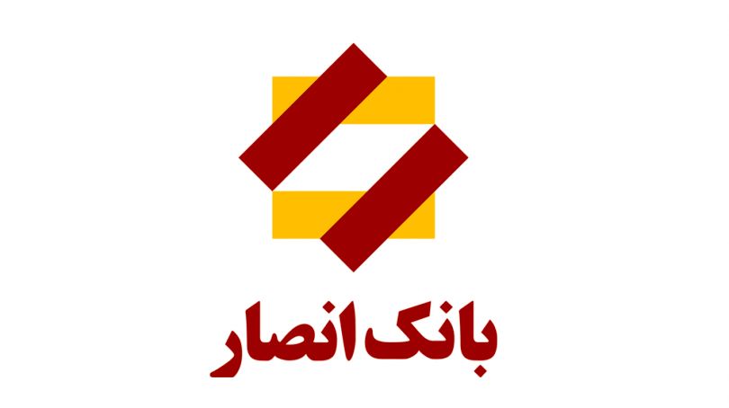 طرح عقیق بانک‌انصار با سقف 10میلیارد ریال درحال اجراست