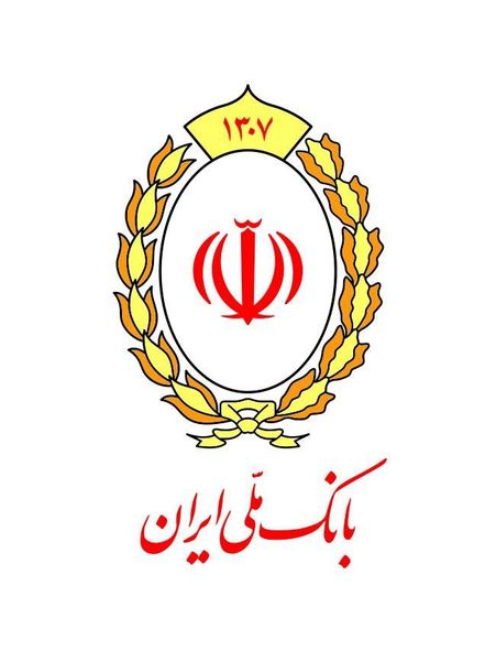 دهمین مرحله توزیع کمک های مومنانه کارکنان بانک ملی ایران