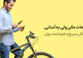 چگونه کارت را به حساب تبدیل کنیم؟