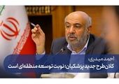 همه کارگران و کارفرمایان در سامانه ثنا ثبت نام کنند