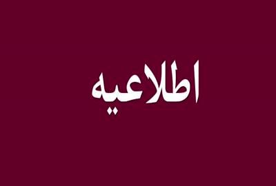 اطلاعیه زمانبندی مراجعه دریافت اقلام مرحله چهارم کالابرگ الکترونیک 
