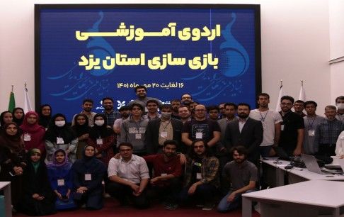تیمهای برتر اردوی بازیسازی یزد معرفی شدند