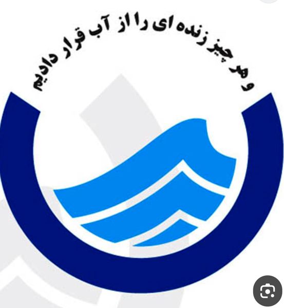 روابط‌عمومی آبفای ایلام؛ خط مقدم اطلاع‌رسانی و فرهنگ‌سازی اربعین ۱۴۰۴

