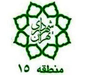 اعلام برنامه های عزاداری حسینی شهرداری منطقه ۱۵ در ایام ماه محرم

