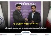 بیمه تعاون با سامانه گفت‌وگوی هوشمند، پاسخگوی شماست

