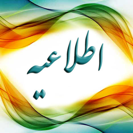 آغاز ثبت نام دوره آموزشی برای متقاضیان دریافت کد نمایندگی
